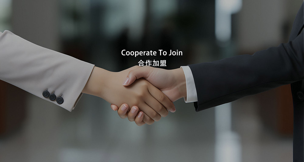 合作(zuò)加盟
